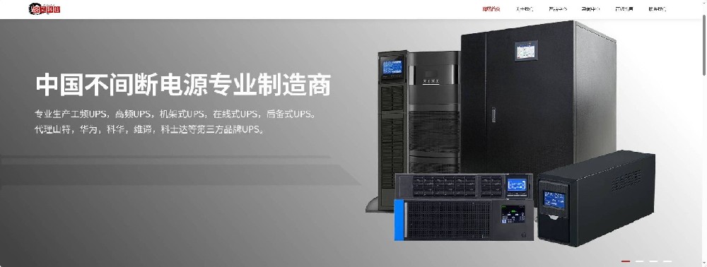 深圳踏風科技官網全新亮相，與你一起再出發。